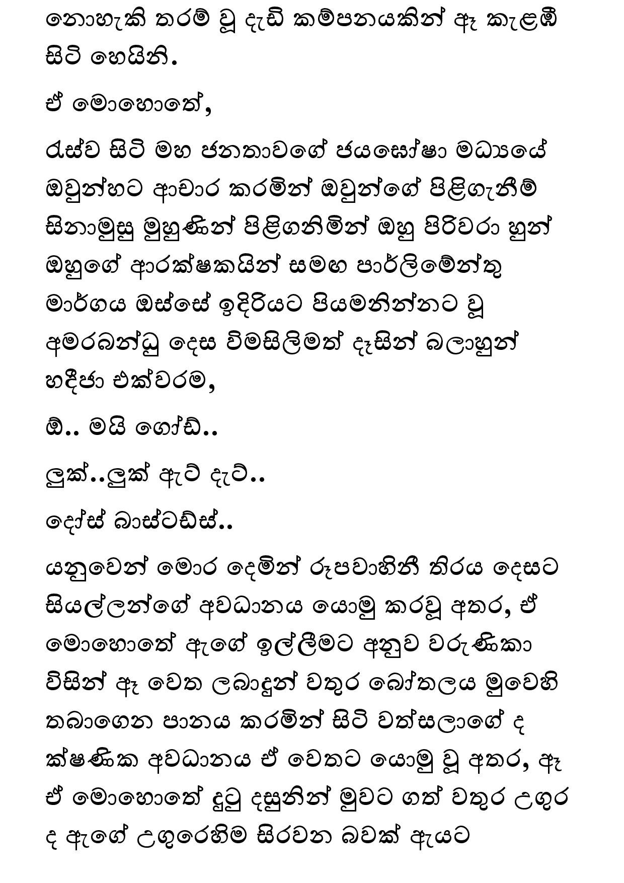 Keli Madala 78 page 026 walkatha5 Official Sinhala Wal Katha සිංහල වල් කතා